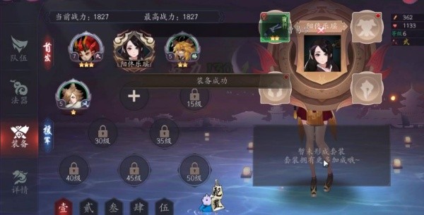 长安幻世绘