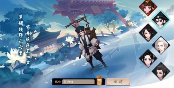 长安幻世绘
