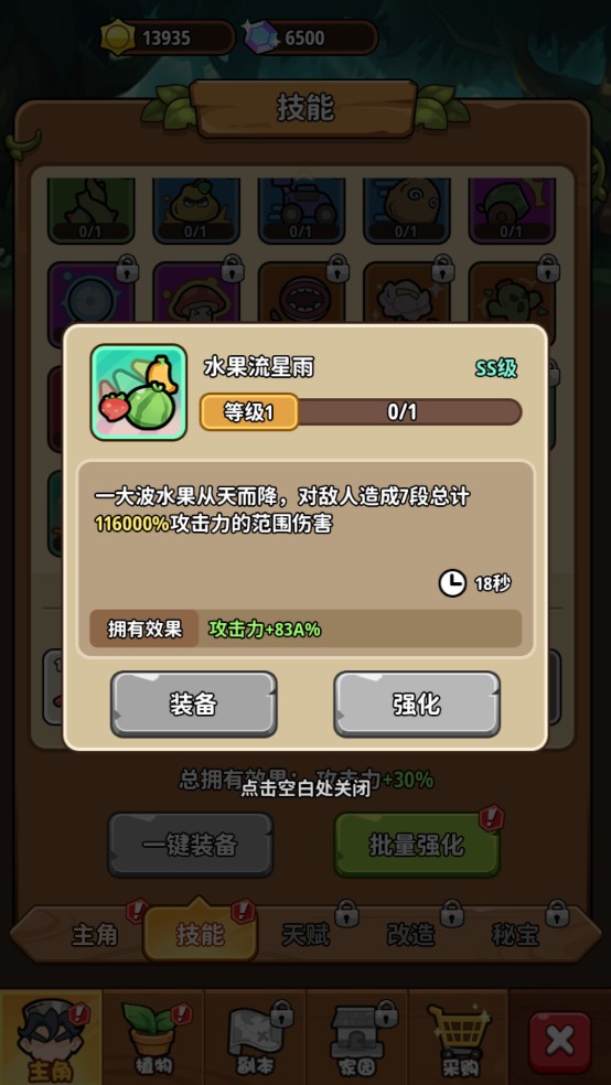 植物大战怪兽