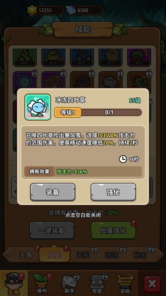 植物大战怪兽