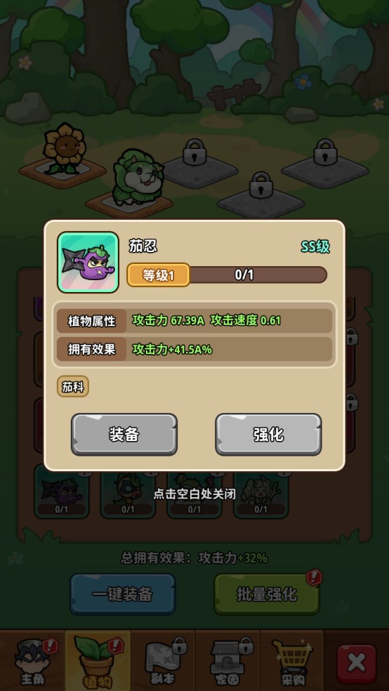 植物大战怪兽