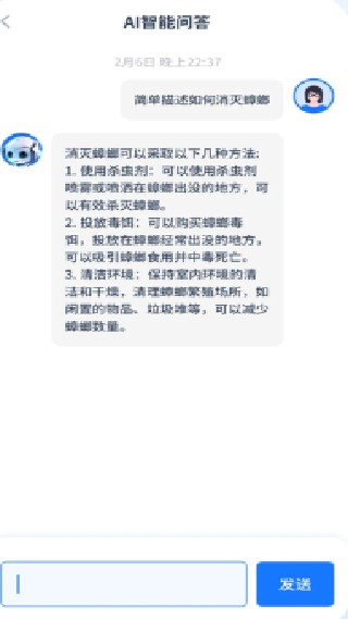 迅捷AI写作