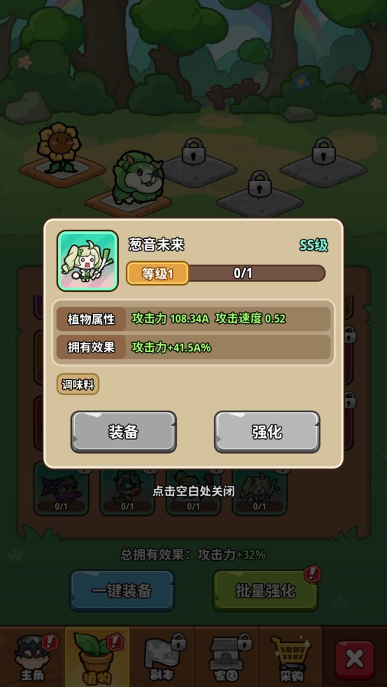 植物大战怪兽