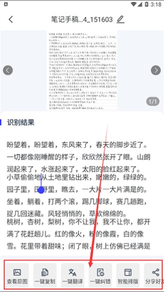 迅捷AI写作