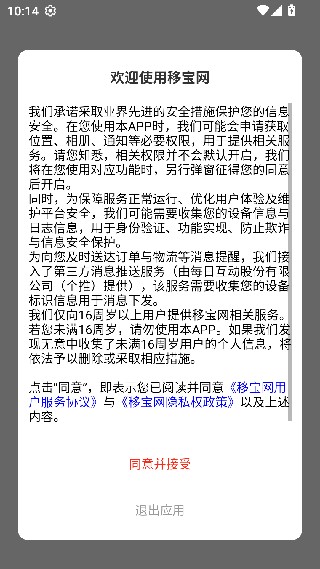 移宝网