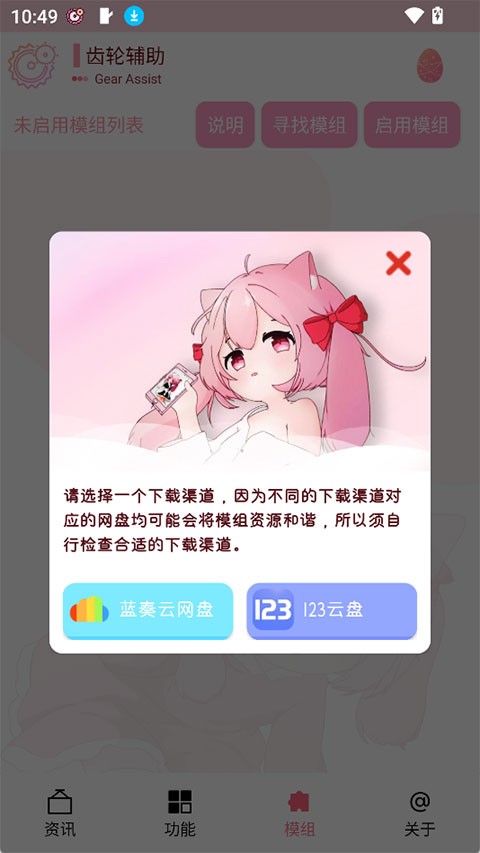 齿轮辅助器