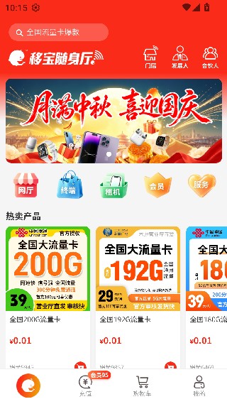 移宝网