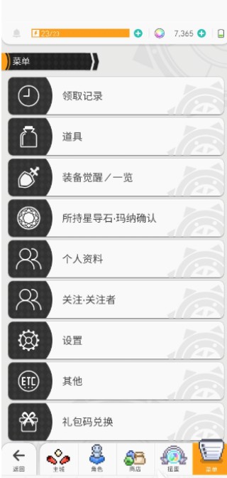 世界弹射物语单机版