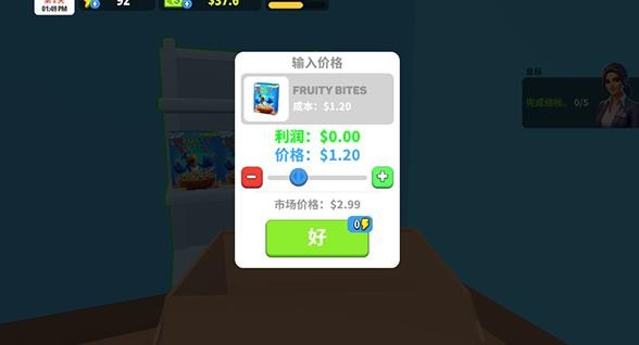 开超市模拟器