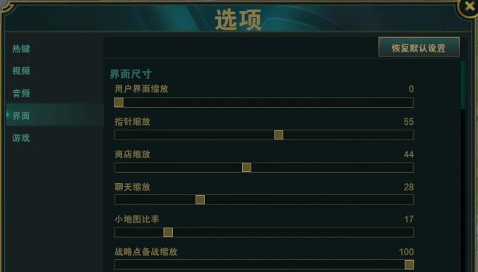 英雄联盟怎么调视距大小显示