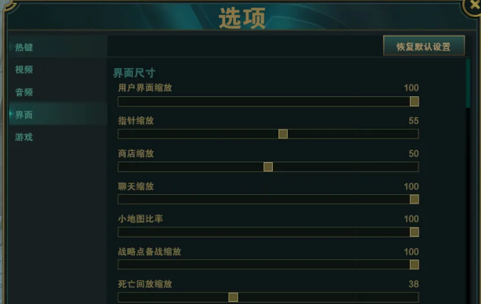 英雄联盟怎么调视距大小显示