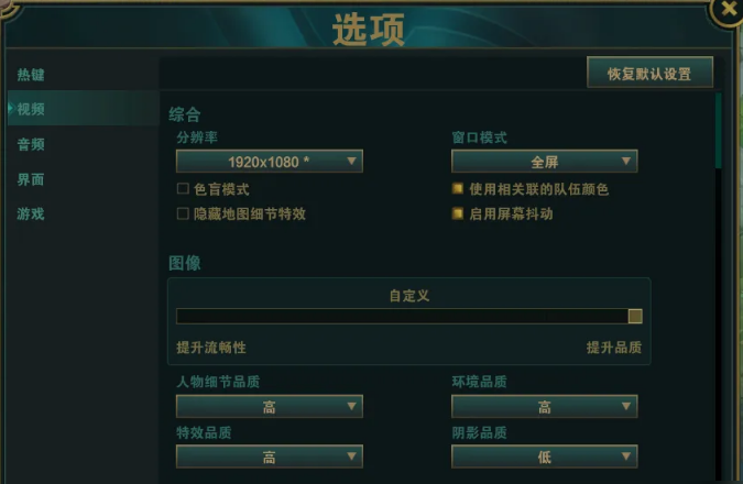 英雄联盟怎么调视距大小显示