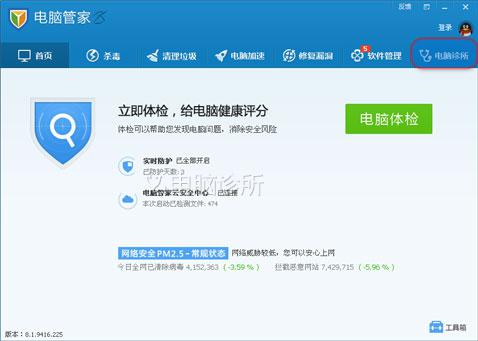 QQ游戏玫瑰小镇进不去怎么办