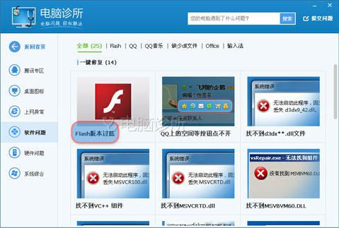 QQ游戏玫瑰小镇进不去怎么办