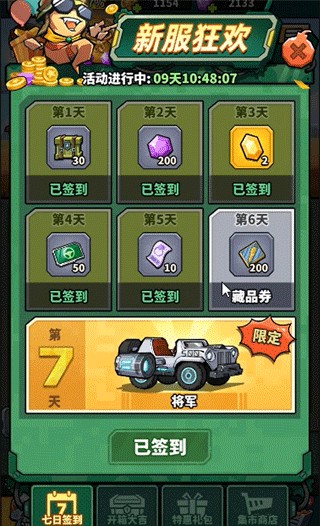 虫虫大作战2