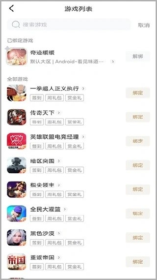 心悦俱乐部最新版