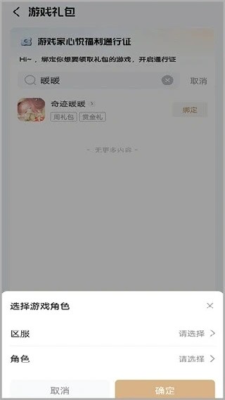 心悦俱乐部最新版