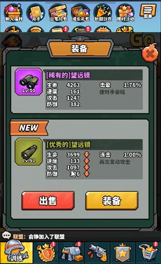 虫虫大作战2