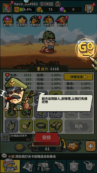 虫虫大作战2