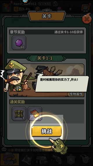 虫虫大作战2