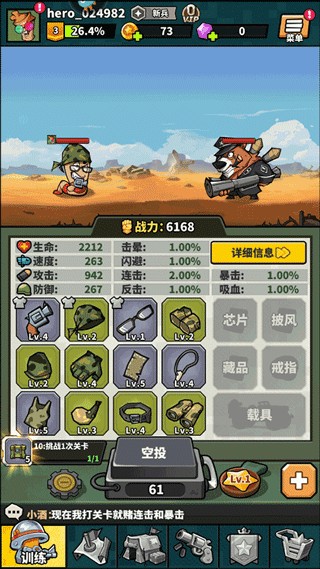 虫虫大作战2