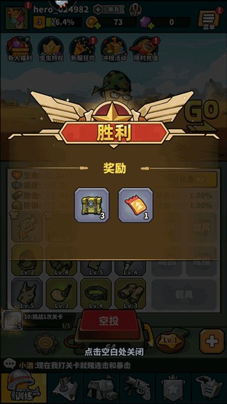虫虫大作战2