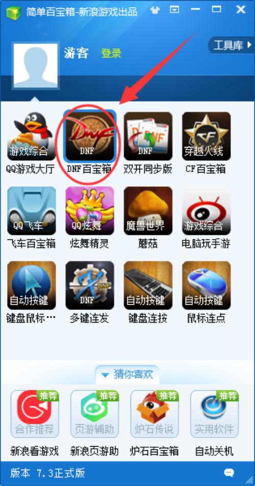 简单百宝箱双开连发工具