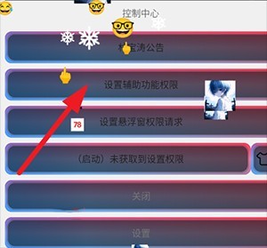 林宝涛点击器