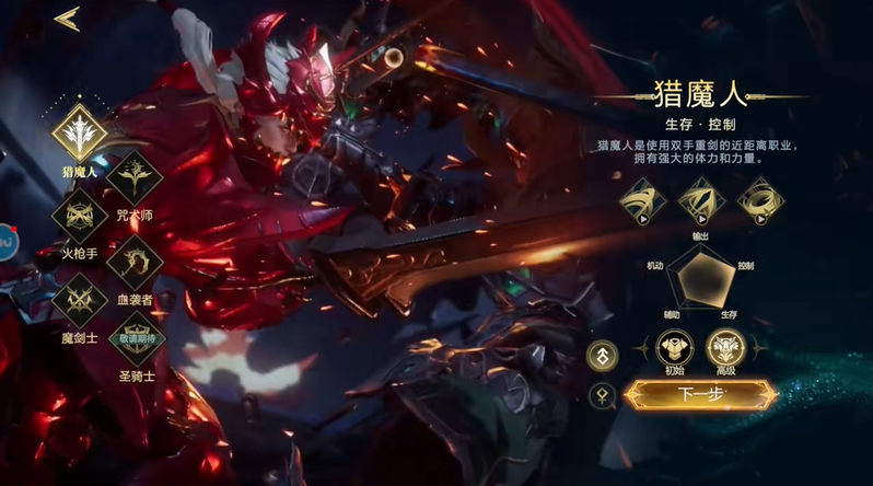 神魔大陆哪个职业好玩 哪个职业厉害