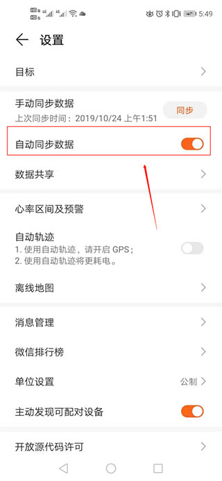 华为运动健康步数怎么显示在桌面上