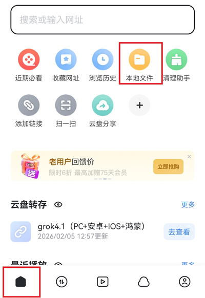 迅雷网盘下载的文件在手机哪个文件夹
