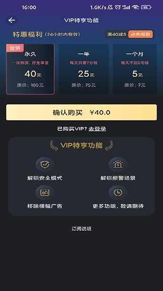手机防盗卫士
