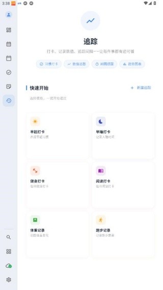 优效日历