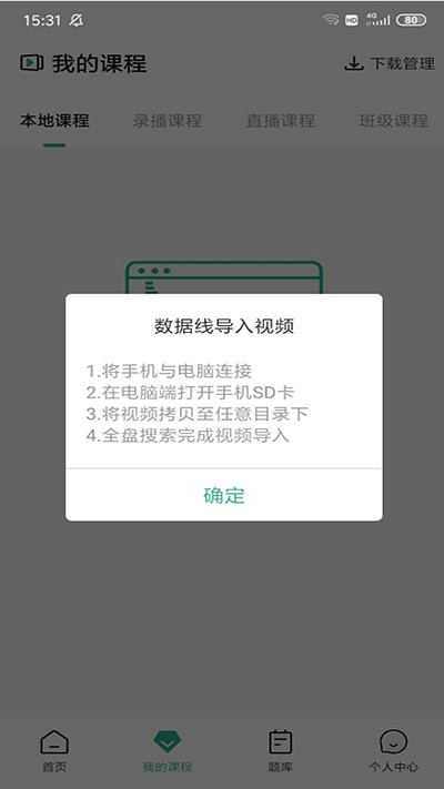 大黄蜂云课堂