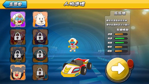 摩尔卡丁车安卓版