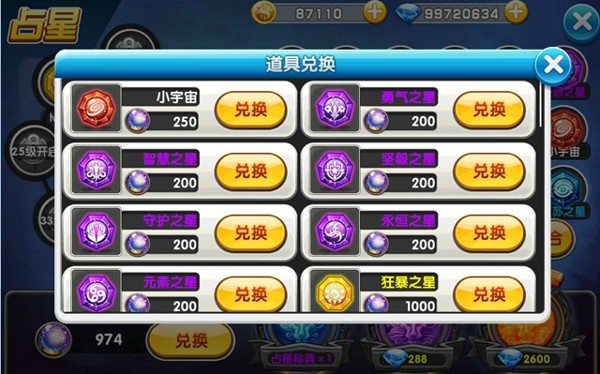 冒险王2