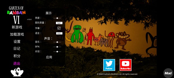 班班幼儿园6手机版