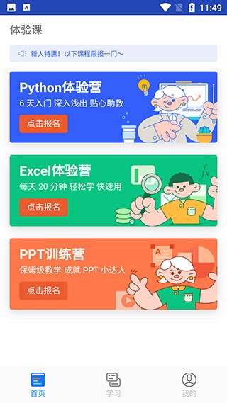 夜曲编程