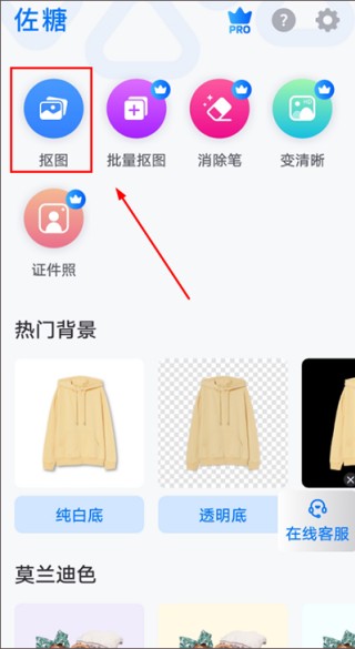 佐糖照片修复