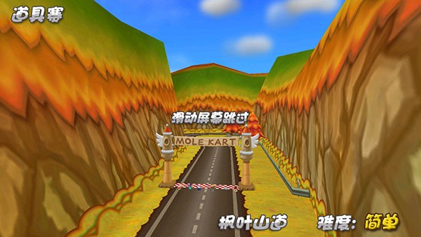 摩尔卡丁车安卓版