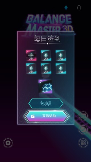 平衡大师