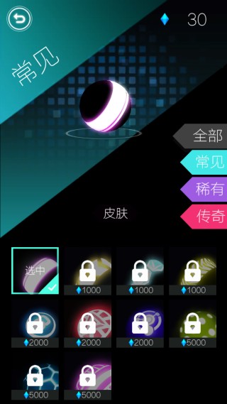 平衡大师