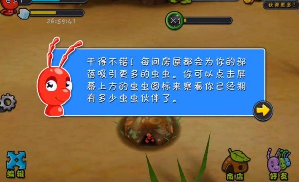 虫虫部落