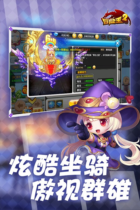 冒险王2截图0