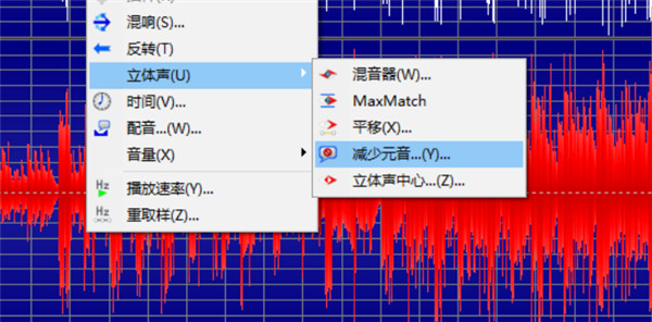 Goldwave消除人声