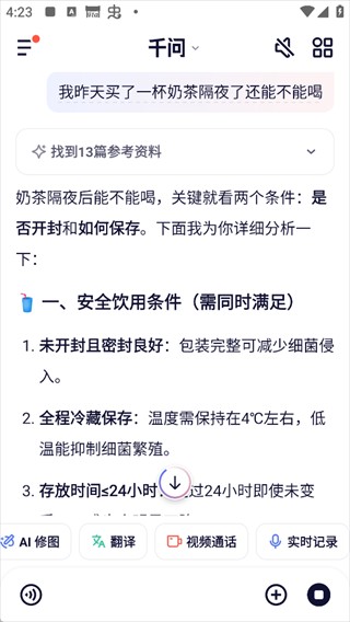 千问小酒窝