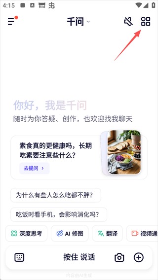 千问小酒窝