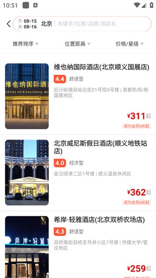 米途订酒店