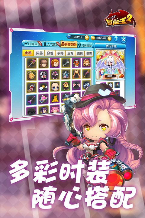 冒险王2截图4