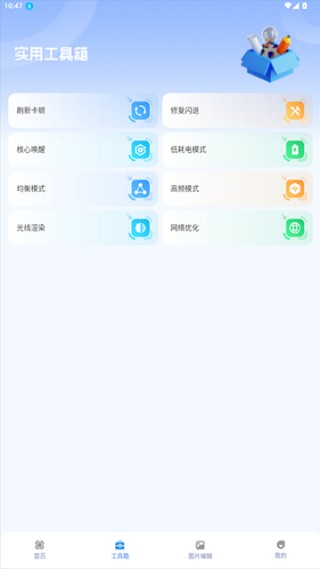 小也画质大师